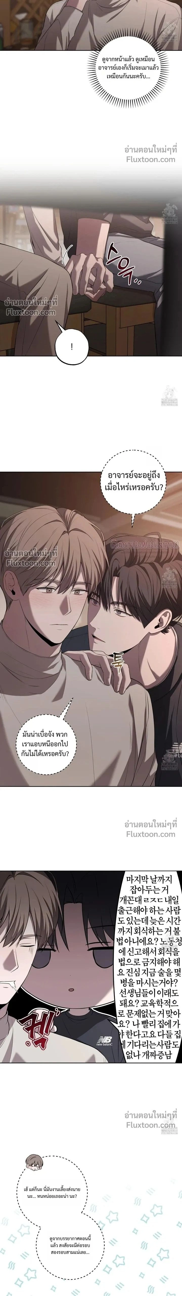 Don't Lie to Me หน้า 2