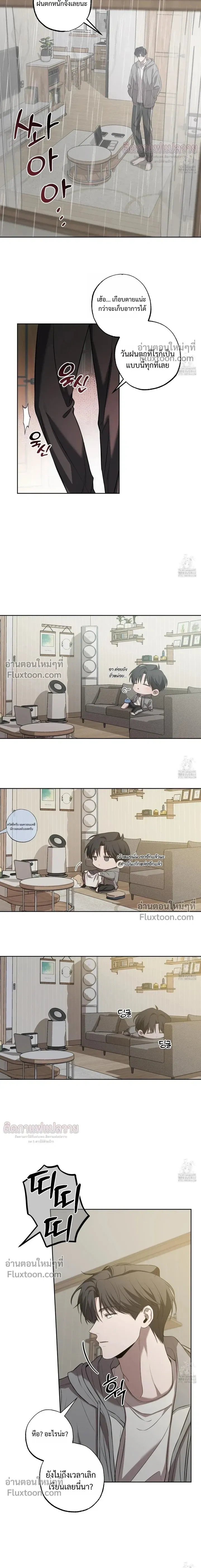 Don't Lie to Me หน้า 12