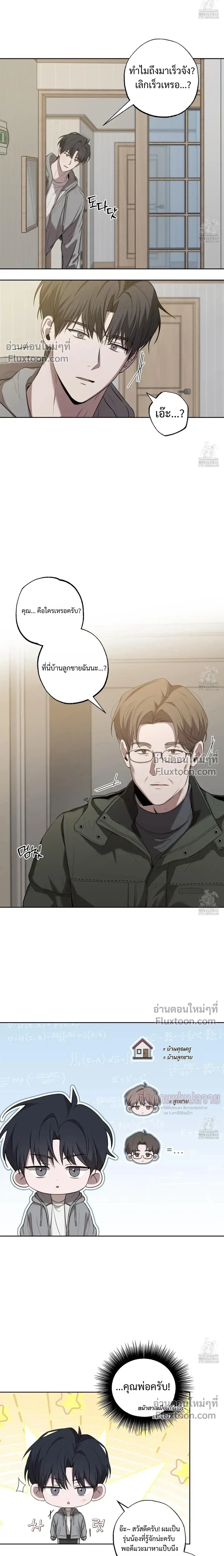 Don't Lie to Me หน้า 13
