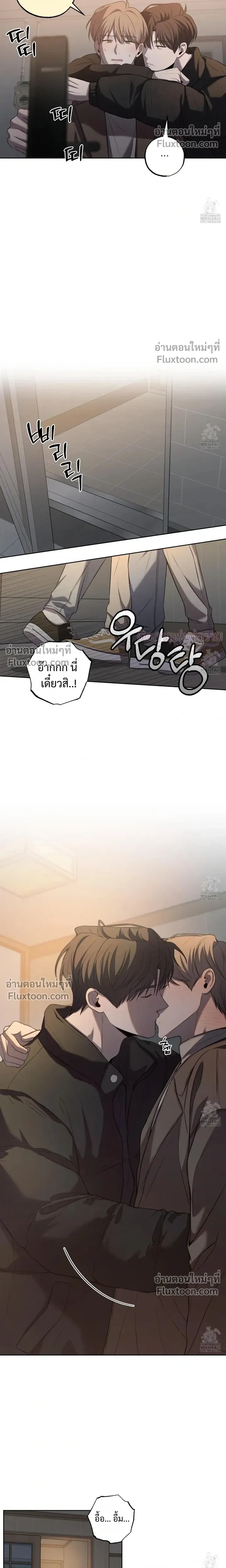 Don't Lie to Me หน้า 5