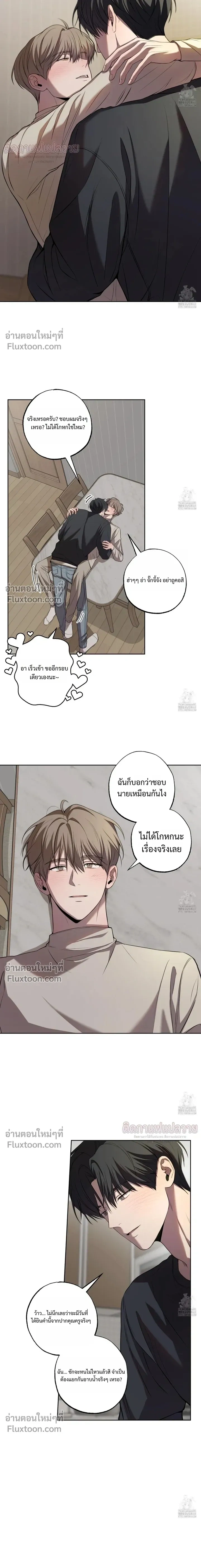 Don't Lie to Me หน้า 9