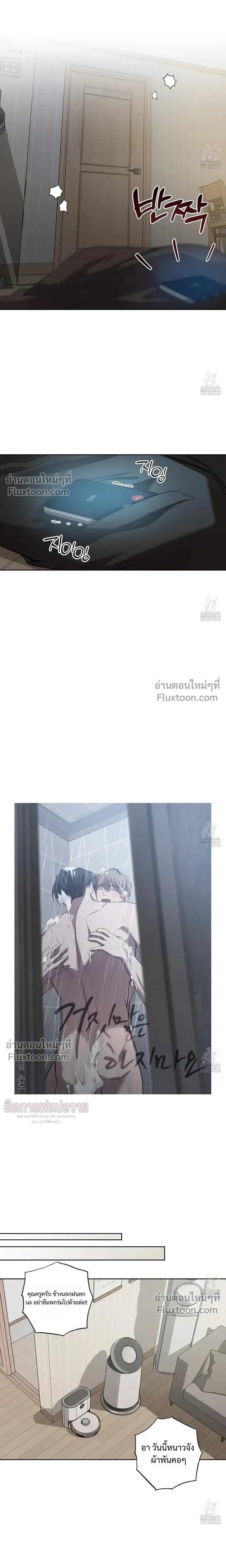 Don't Lie to Me หน้า 10