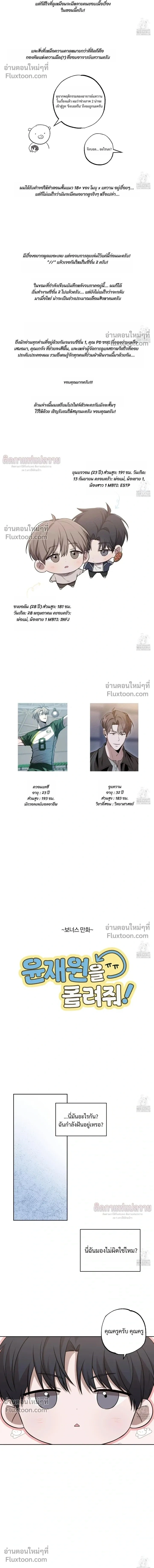 Don't Lie to Me หน้า 2