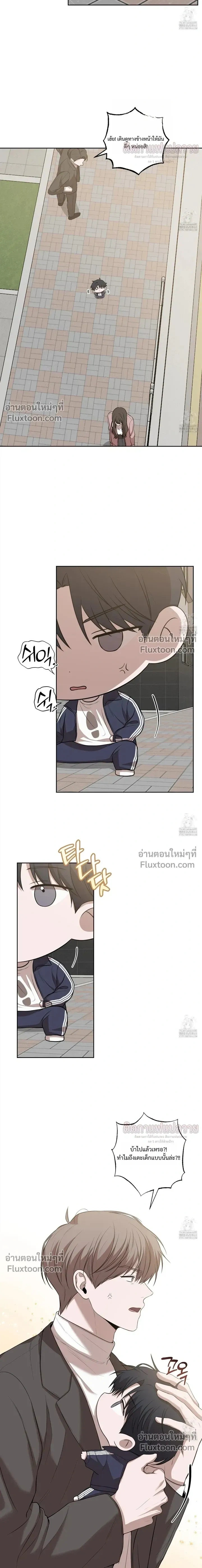 Don't Lie to Me หน้า 5