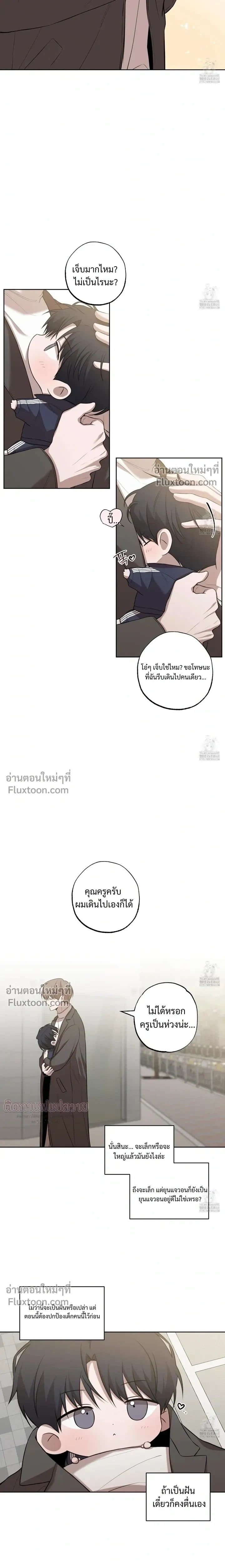 Don't Lie to Me หน้า 6