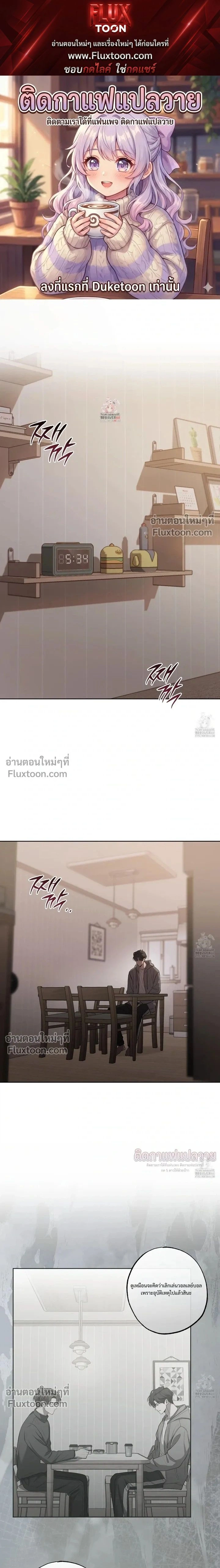 Don't Lie to Me หน้า 1