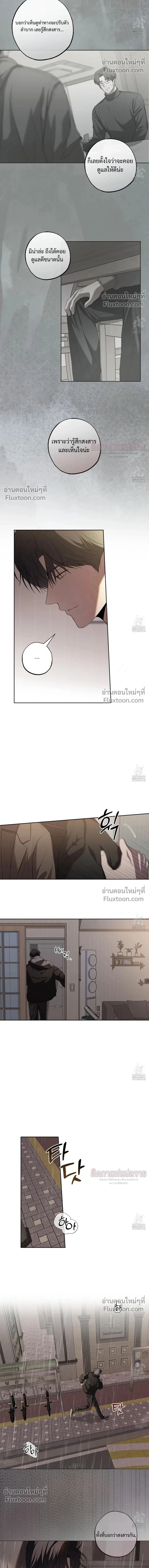 Don't Lie to Me หน้า 2