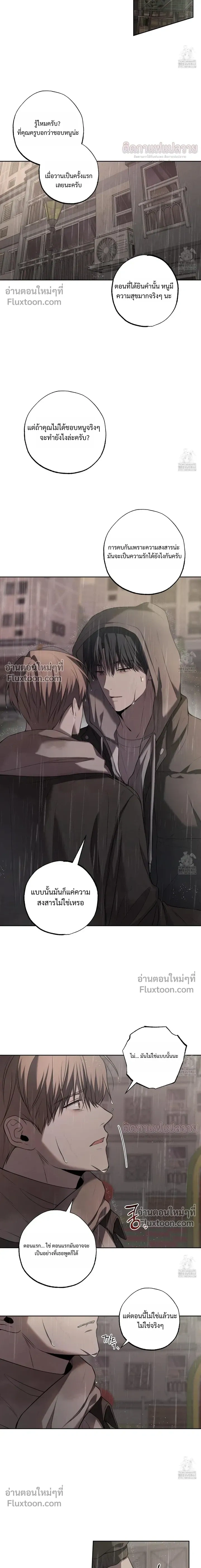 Don't Lie to Me หน้า 14