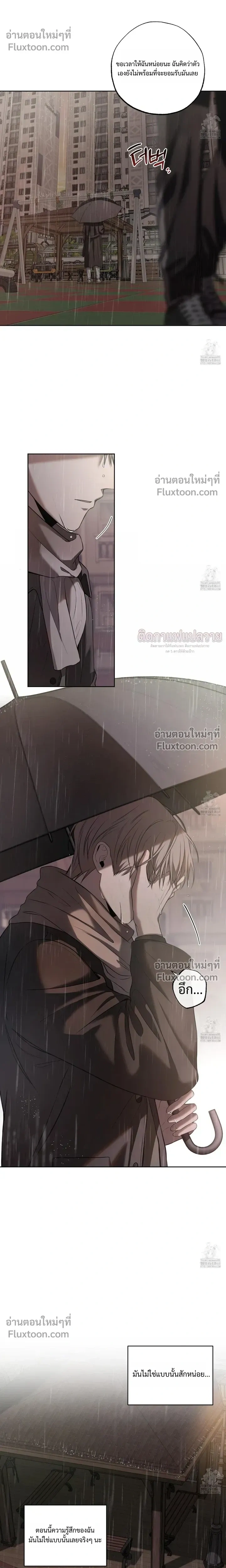 Don't Lie to Me หน้า 16