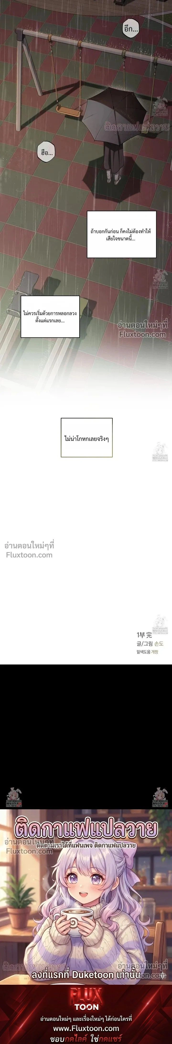 Don't Lie to Me หน้า 17