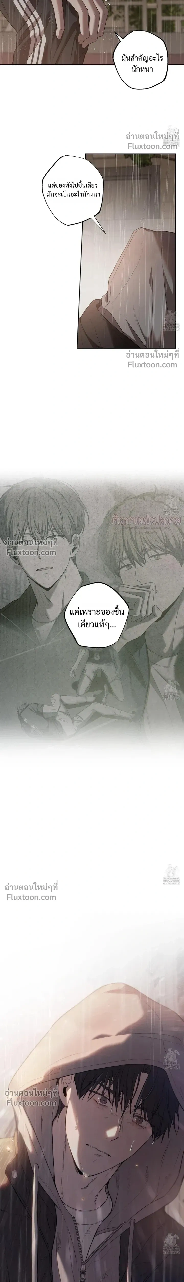 Don't Lie to Me หน้า 4