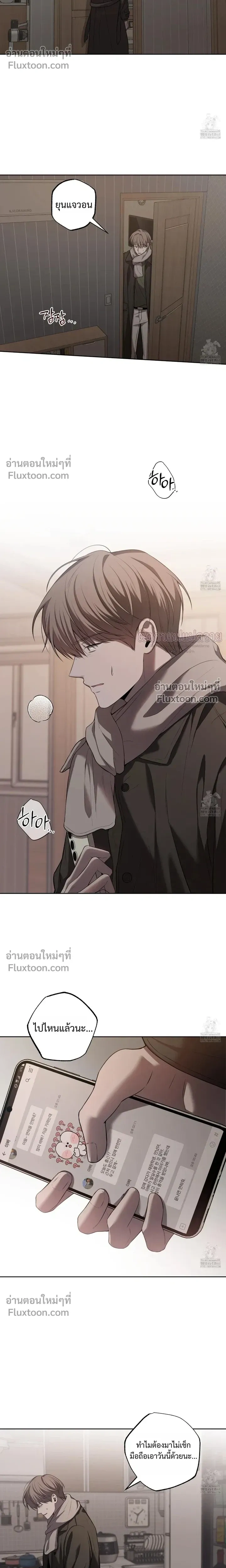 Don't Lie to Me หน้า 7