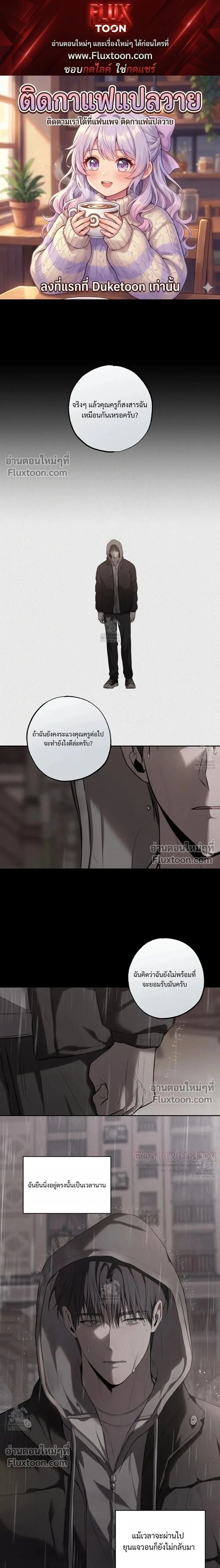 Don't Lie to Me หน้า 1