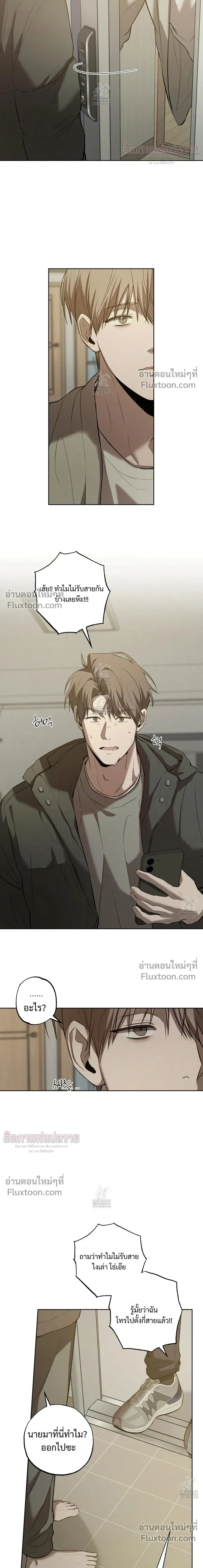 Don't Lie to Me หน้า 11