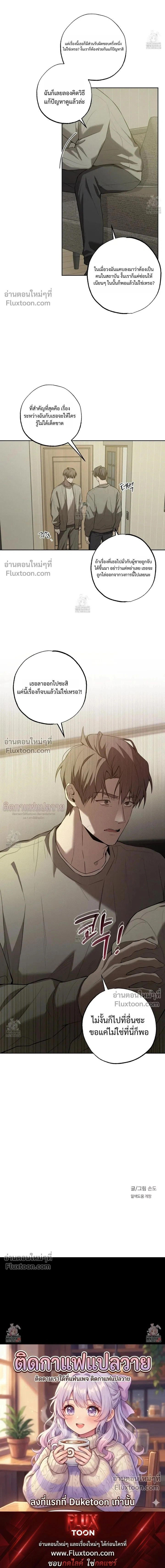 Don't Lie to Me หน้า 15