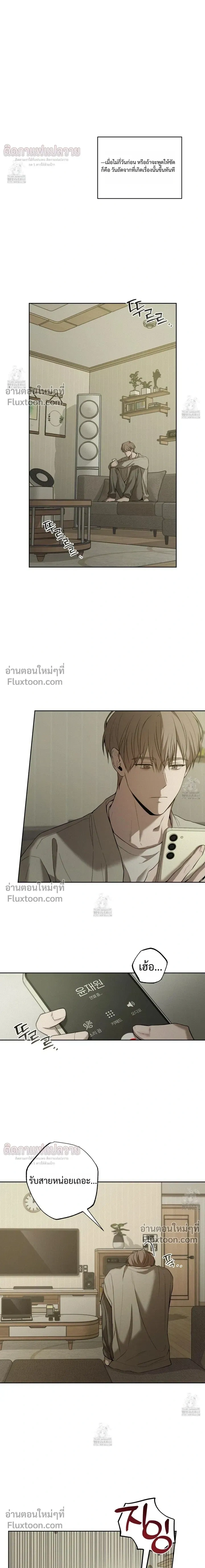 Don't Lie to Me หน้า 8