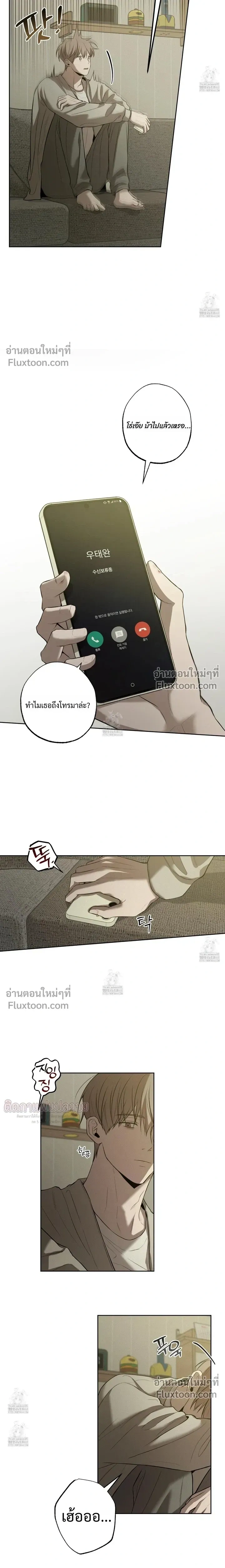 Don't Lie to Me หน้า 9