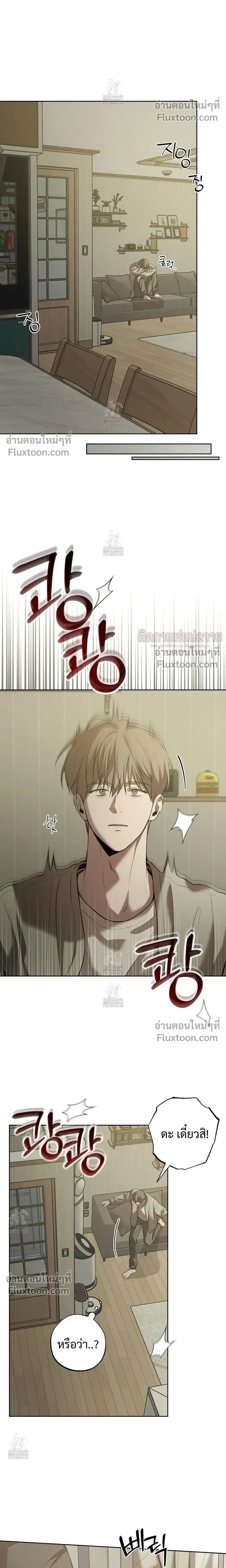 Don't Lie to Me หน้า 10