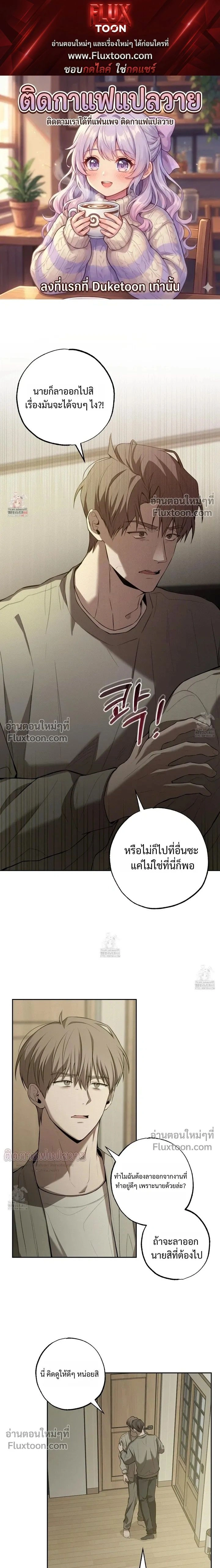 Don't Lie to Me หน้า 1