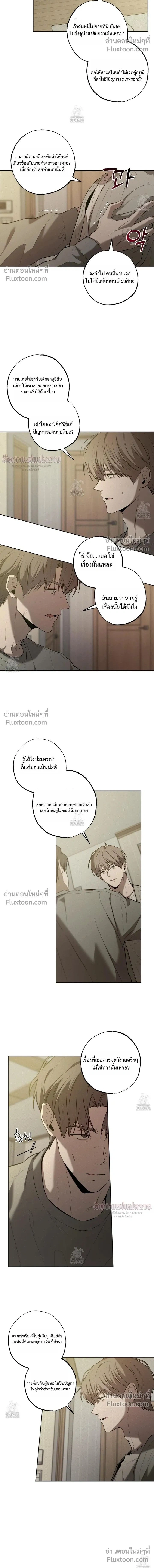Don't Lie to Me หน้า 2