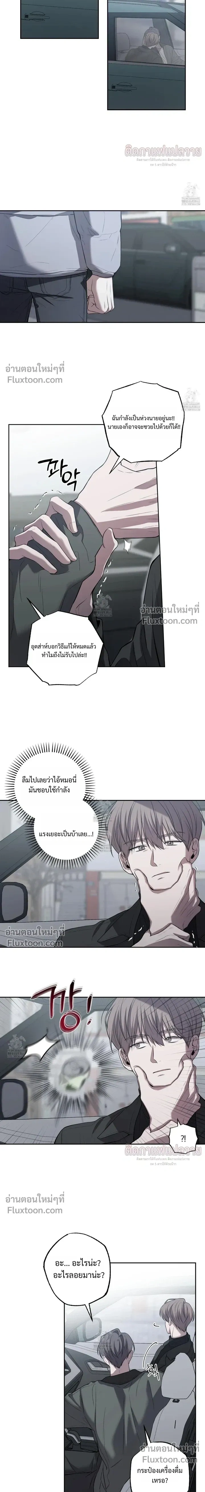 Don't Lie to Me หน้า 11