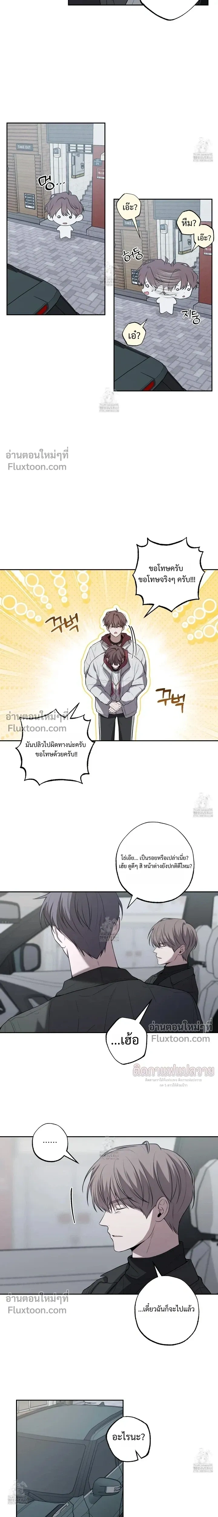 Don't Lie to Me หน้า 12