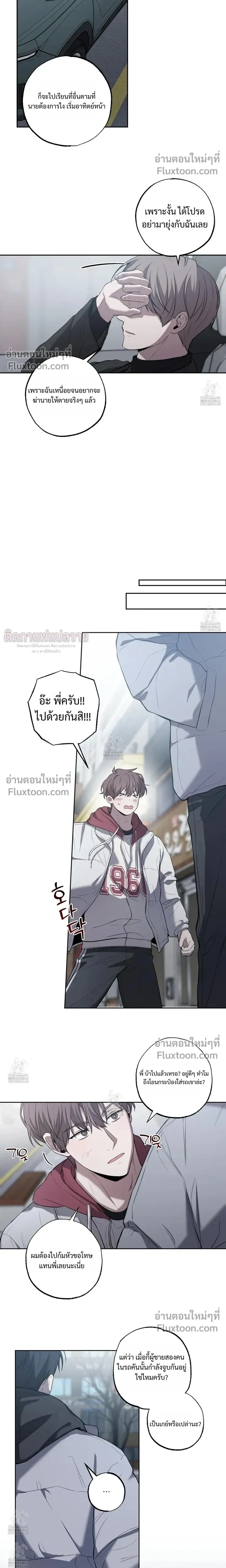 Don't Lie to Me หน้า 13