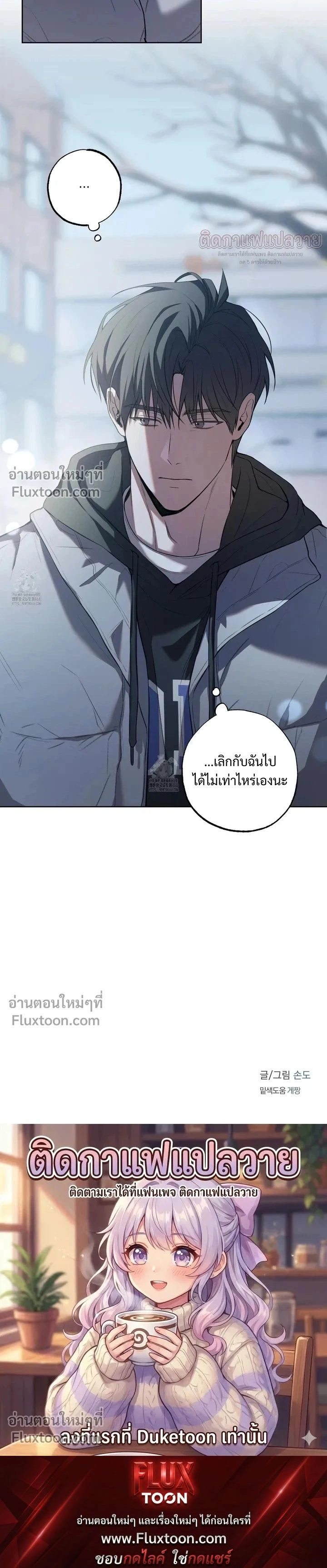 Don't Lie to Me หน้า 14