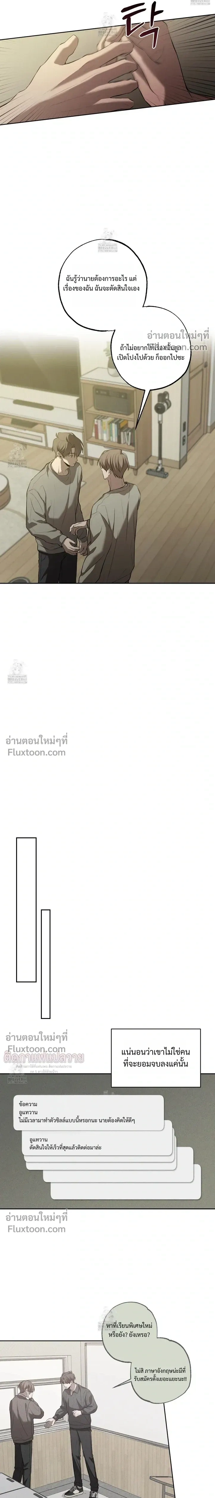 Don't Lie to Me หน้า 3