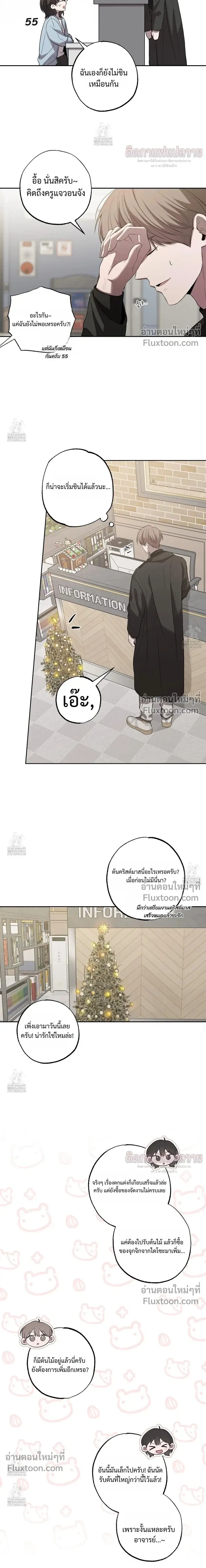 Don't Lie to Me หน้า 5