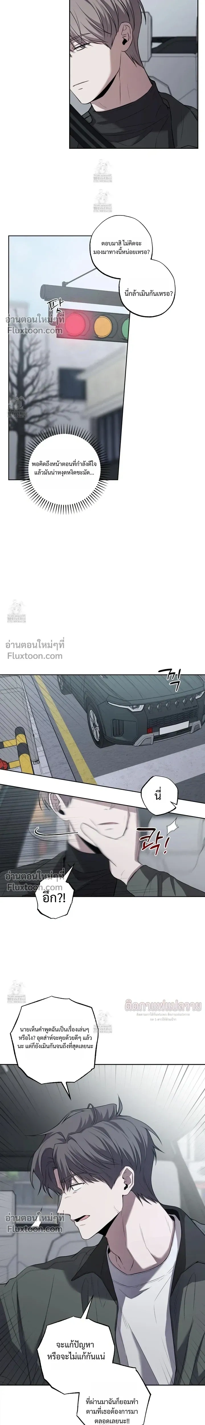 Don't Lie to Me หน้า 9
