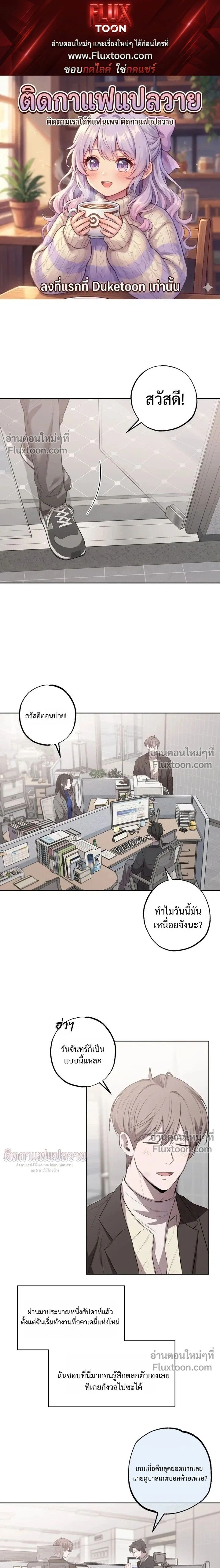 Don't Lie to Me หน้า 1