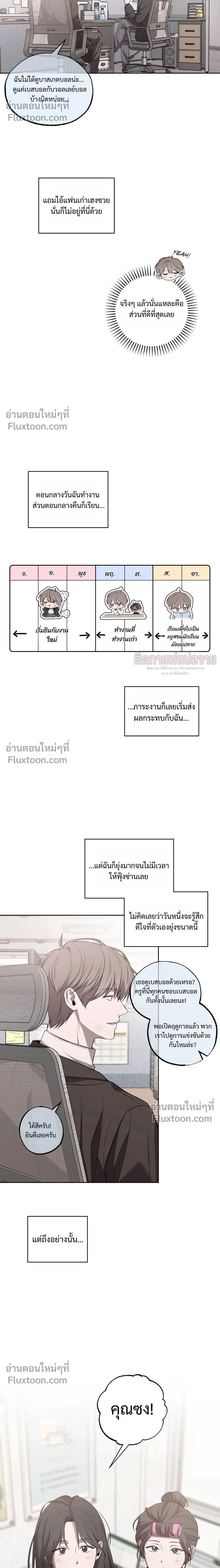Don't Lie to Me หน้า 2