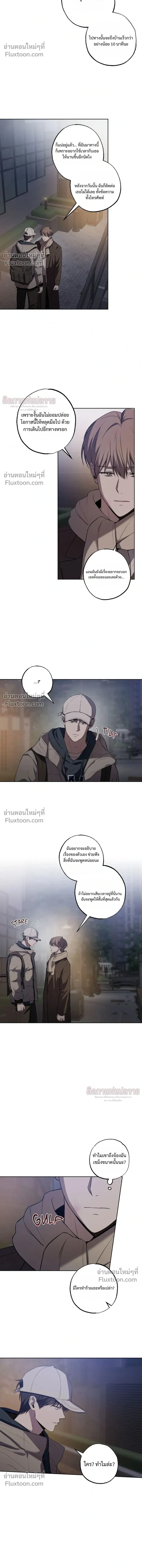Don't Lie to Me หน้า 11