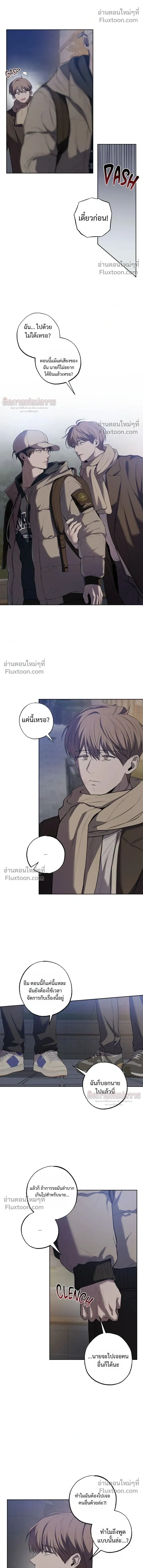 Don't Lie to Me หน้า 13