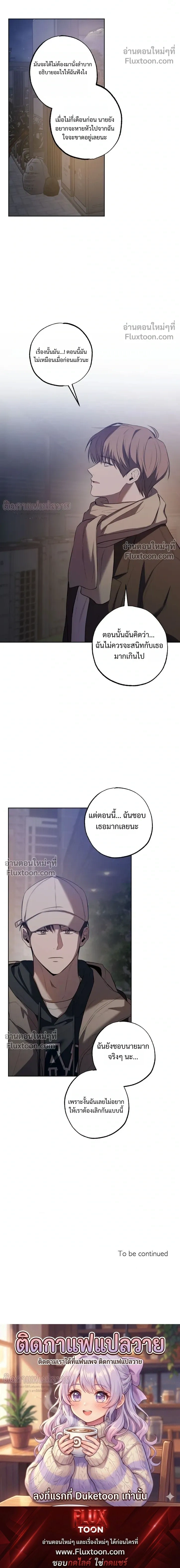 Don't Lie to Me หน้า 15