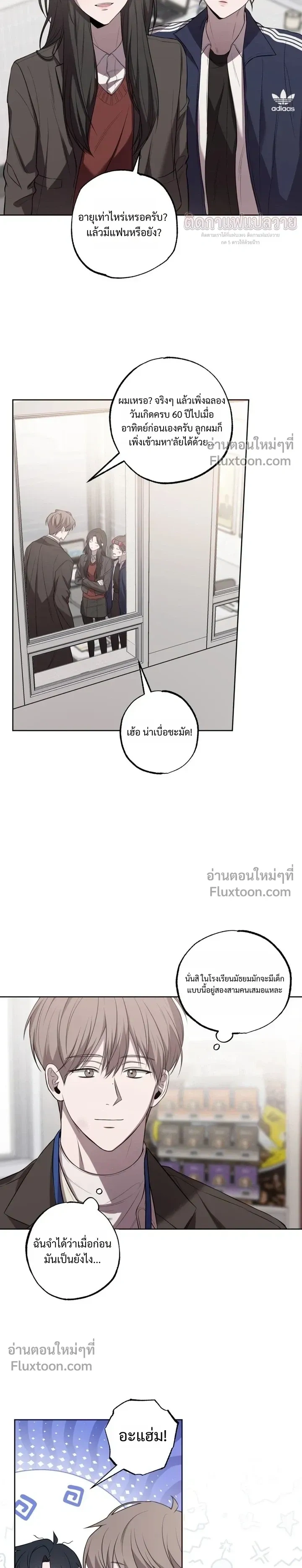 Don't Lie to Me หน้า 3