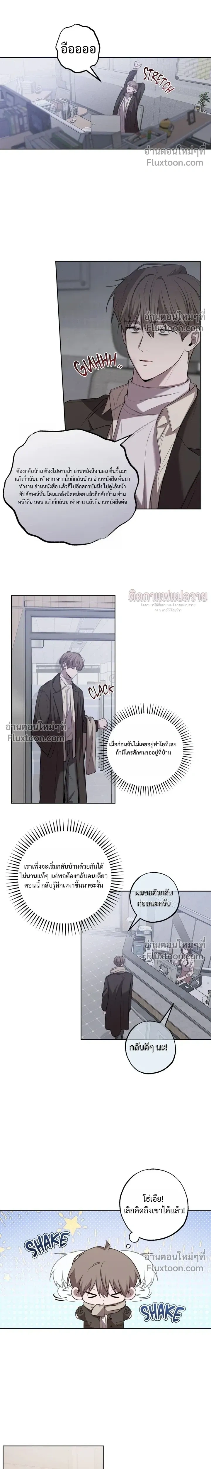 Don't Lie to Me หน้า 5