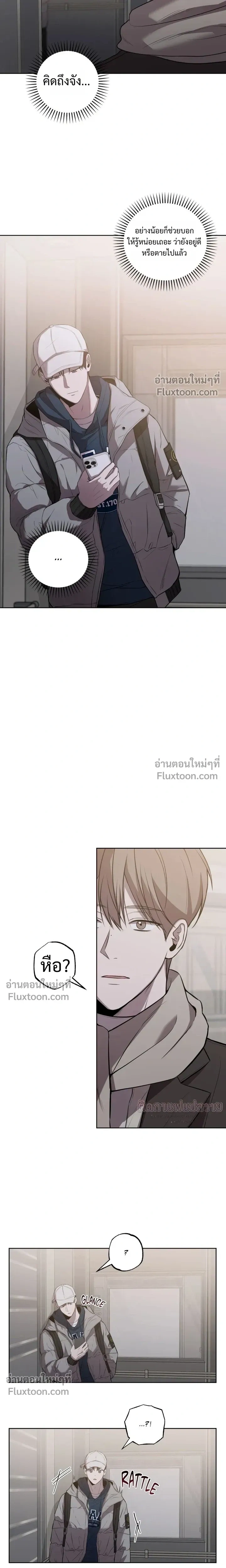 Don't Lie to Me หน้า 7