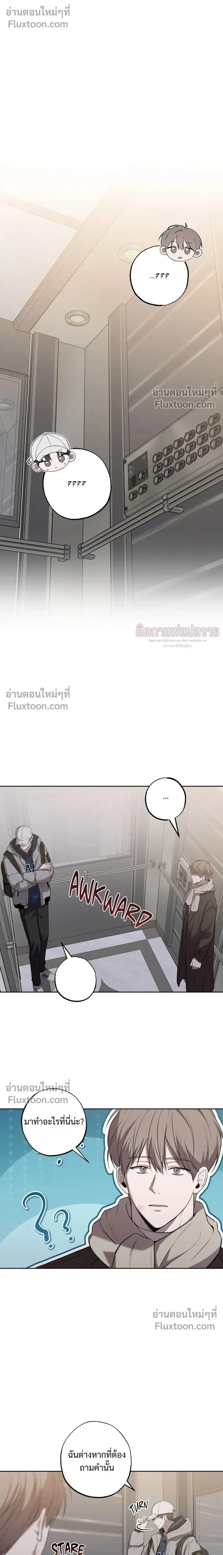 Don't Lie to Me หน้า 8