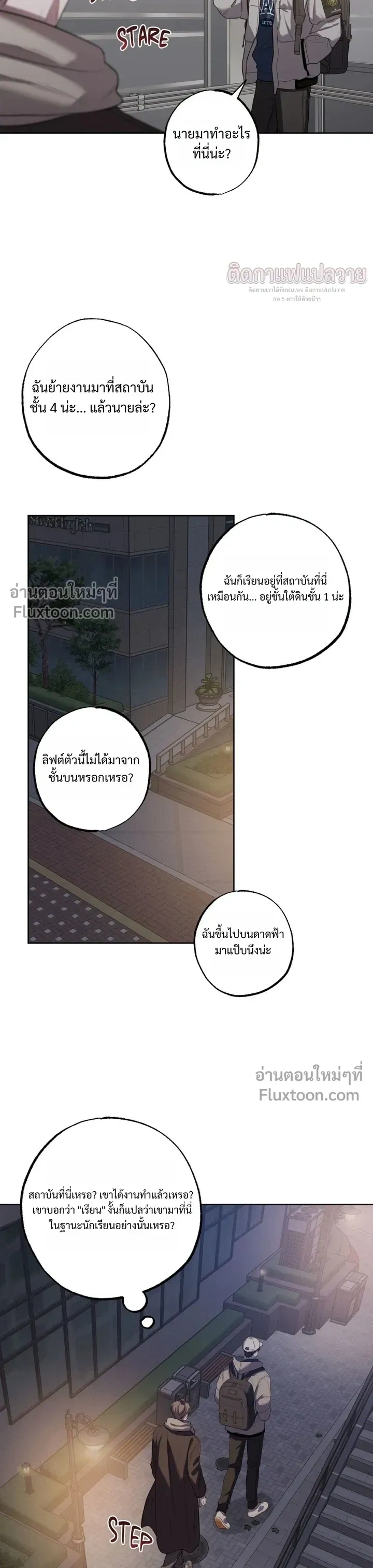Don't Lie to Me หน้า 9