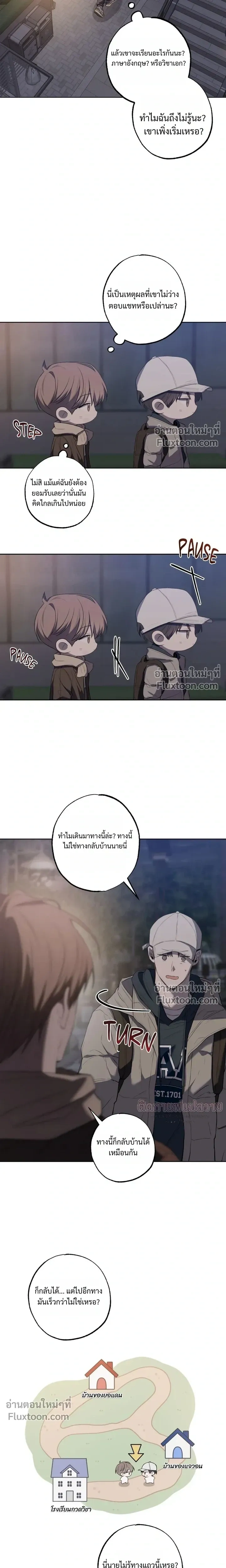 Don't Lie to Me หน้า 10