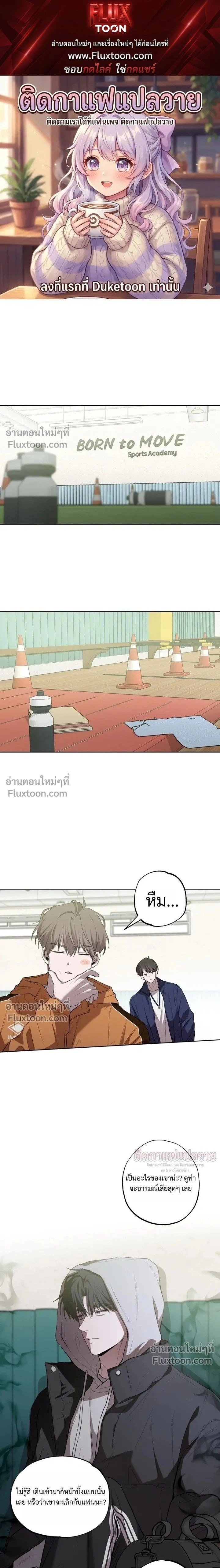 Don't Lie to Me หน้า 1