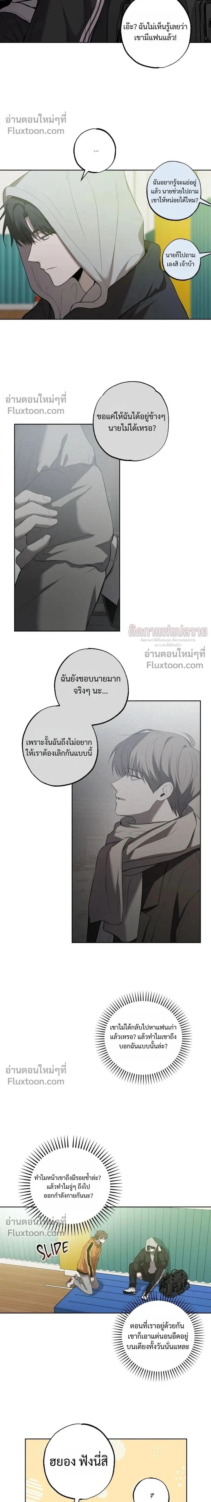 Don't Lie to Me หน้า 2