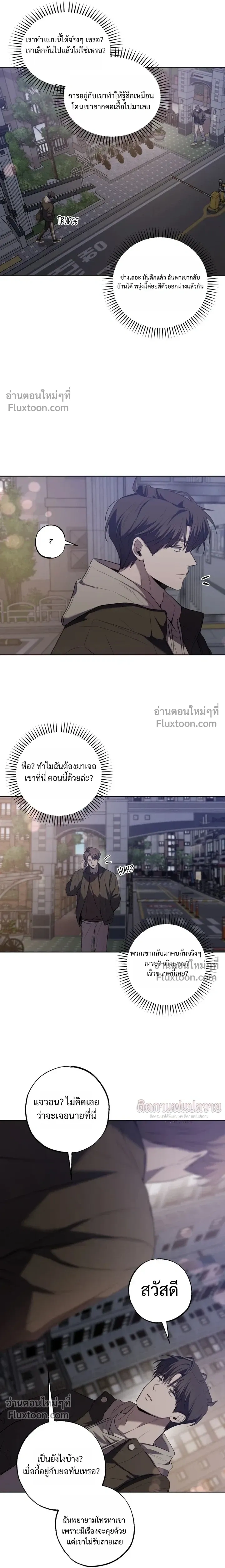 Don't Lie to Me หน้า 11