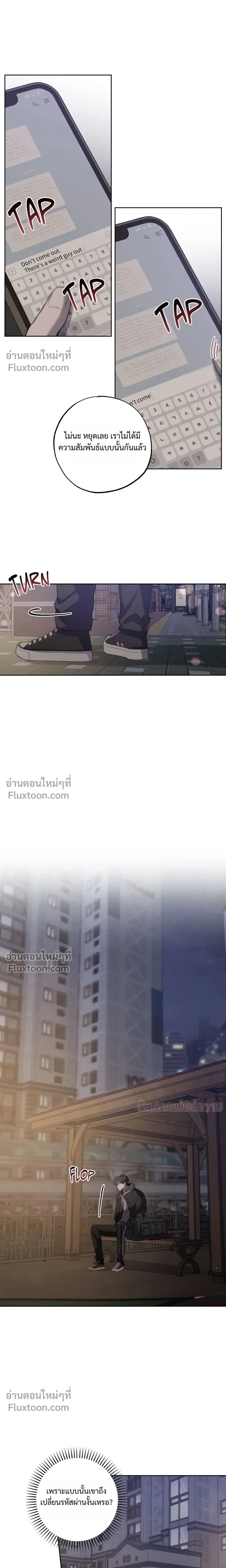 Don't Lie to Me หน้า 14