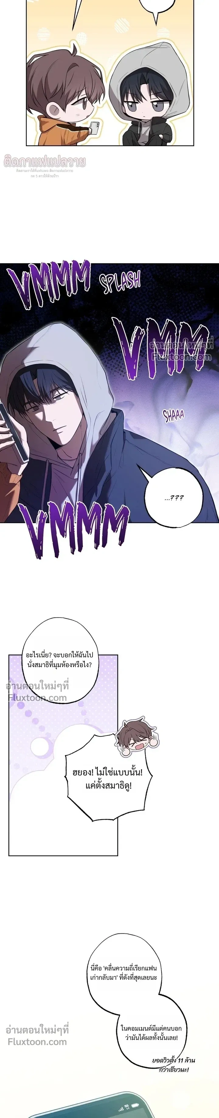 Don't Lie to Me หน้า 3