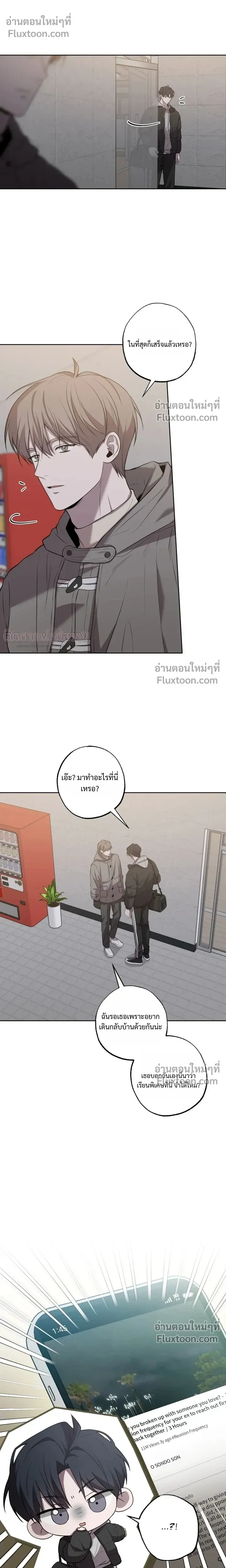 Don't Lie to Me หน้า 5