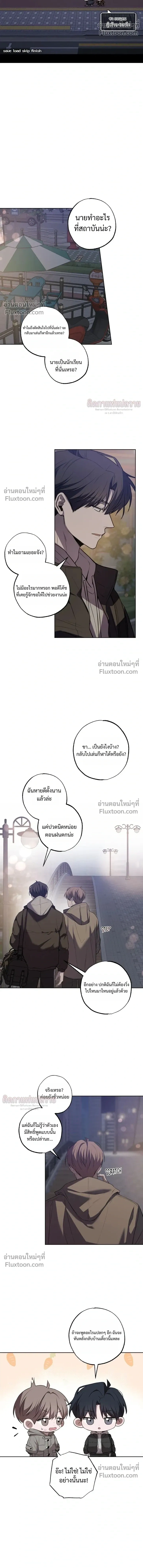 Don't Lie to Me หน้า 8