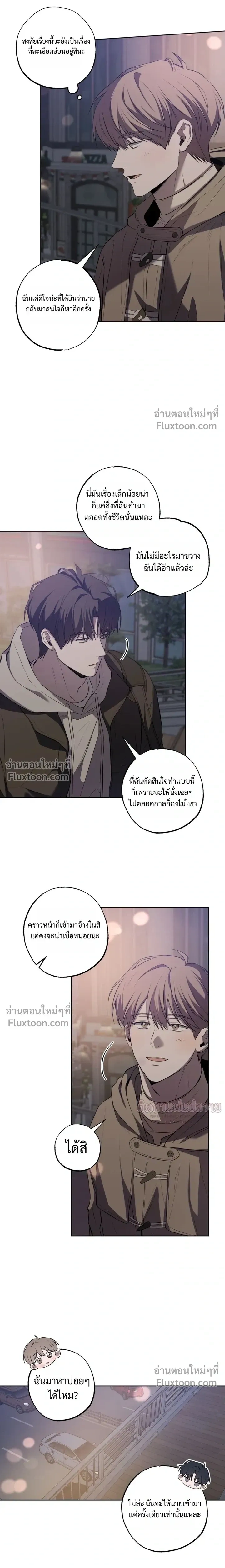 Don't Lie to Me หน้า 9